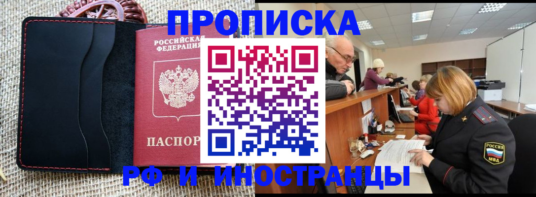 регистрация для дет. сада в Углегорске