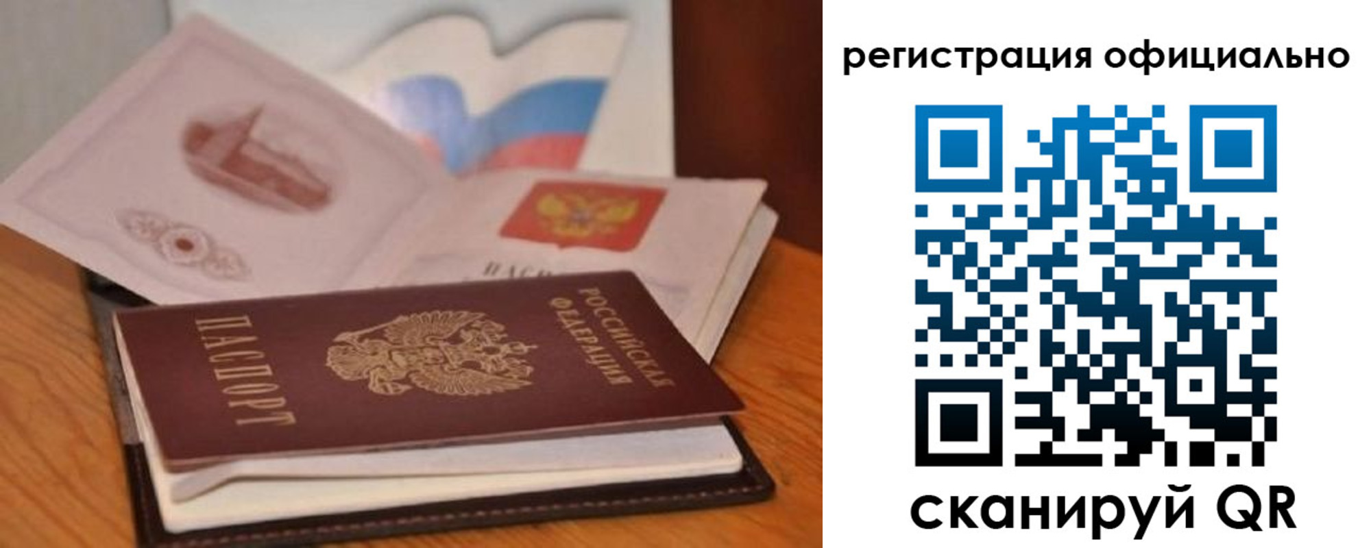 прописка ребенка в Углегорске