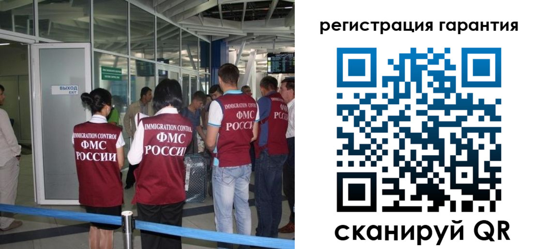 прописка для работы в Углегорске