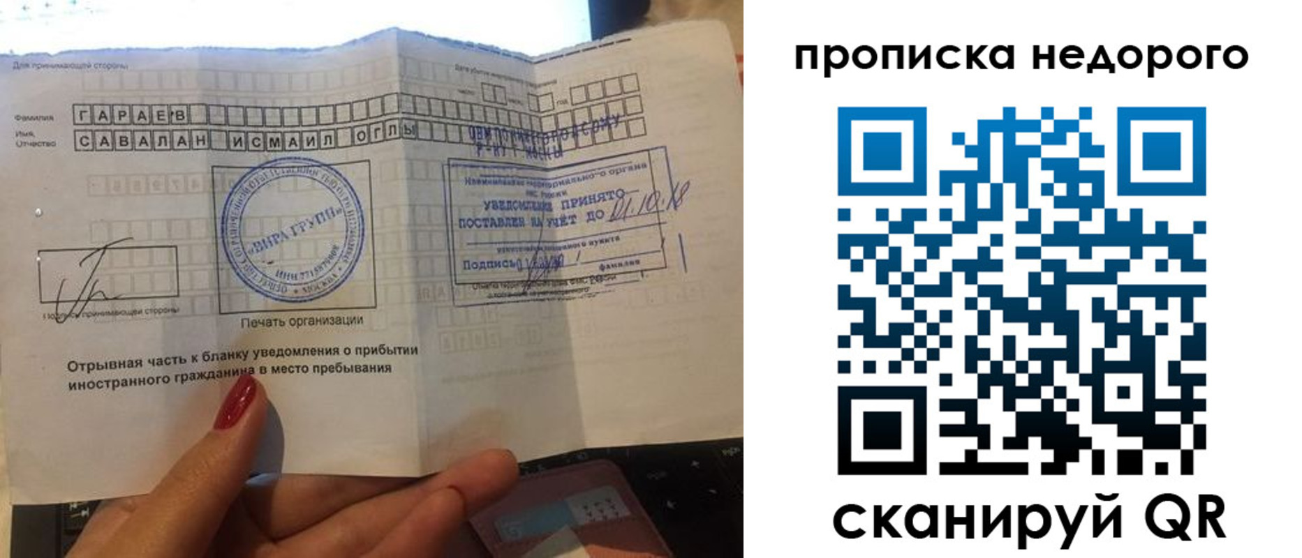 прописка паспорт в Углегорске
