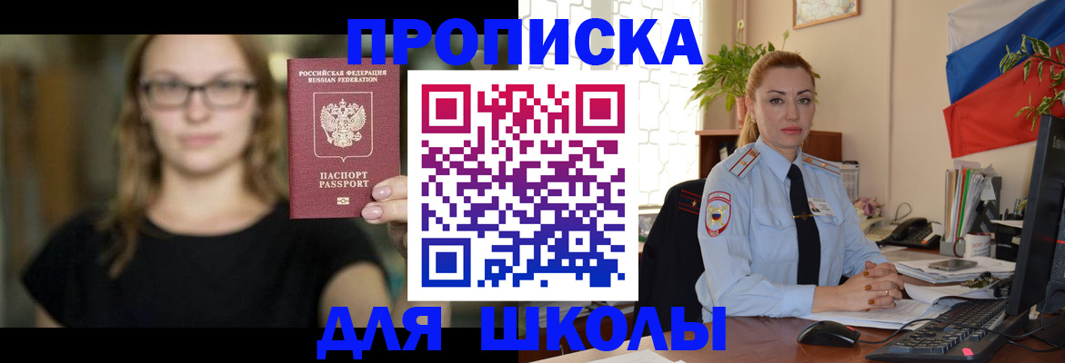 прописка поиск в Углегорске