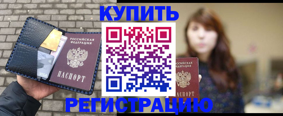 регистрация для дет. сада в Углегорске